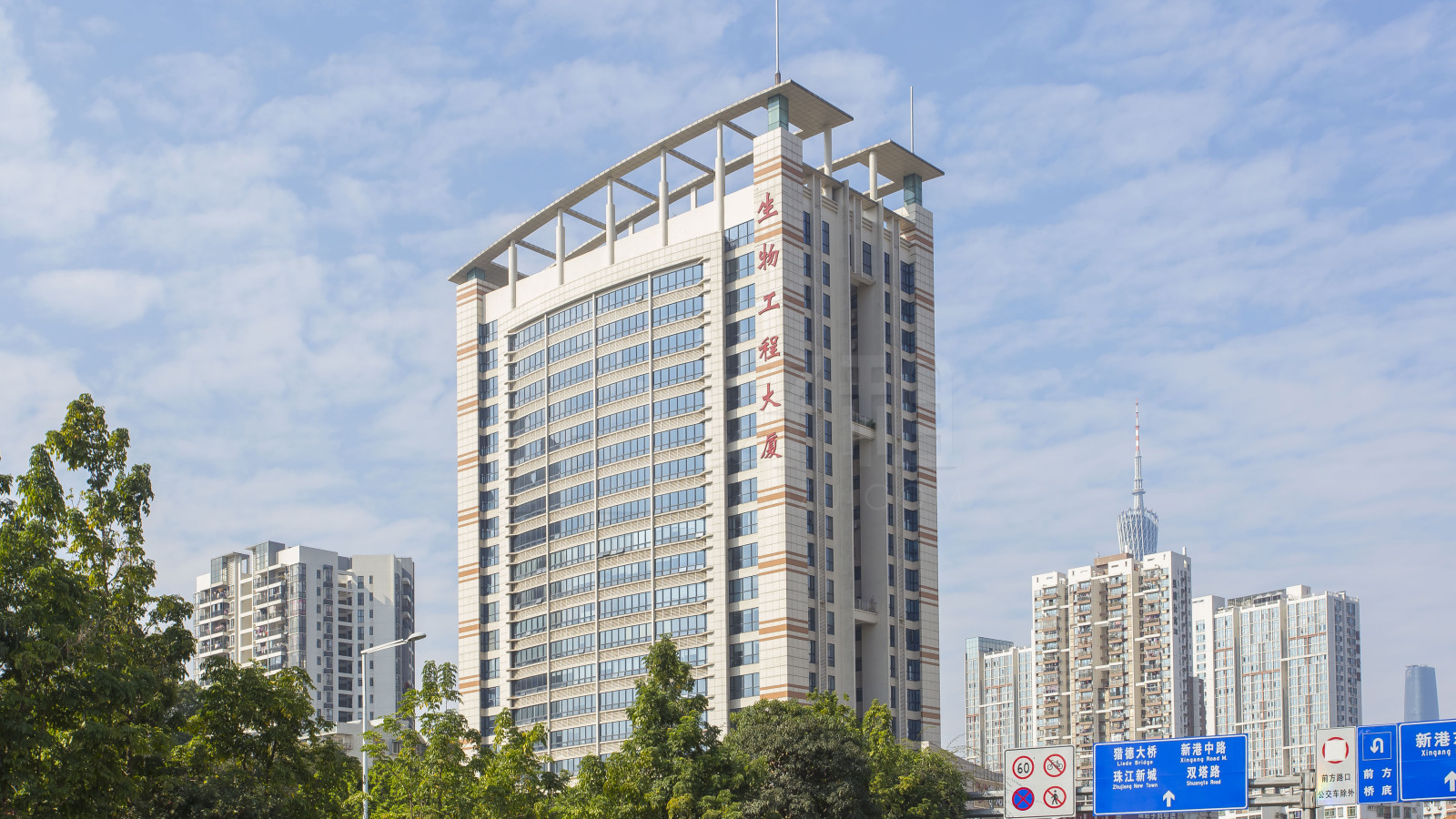 guangzhou office